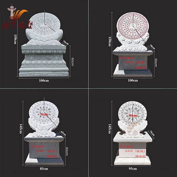 【日晷計(jì)時(shí)器】廠家刻字花崗巖石材日晷