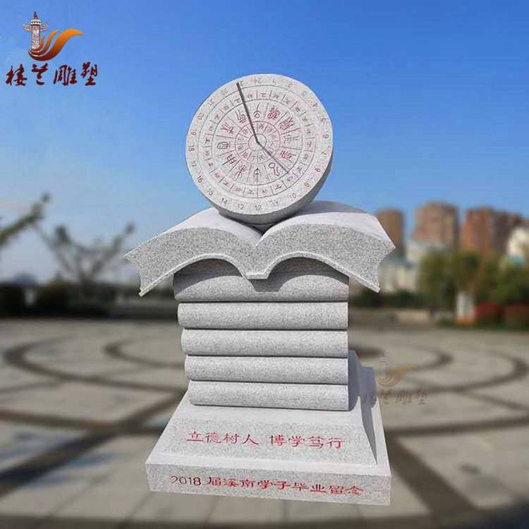 【日晷計時器】定做優(yōu)惠青石雕刻赤道式日晷來圖加工