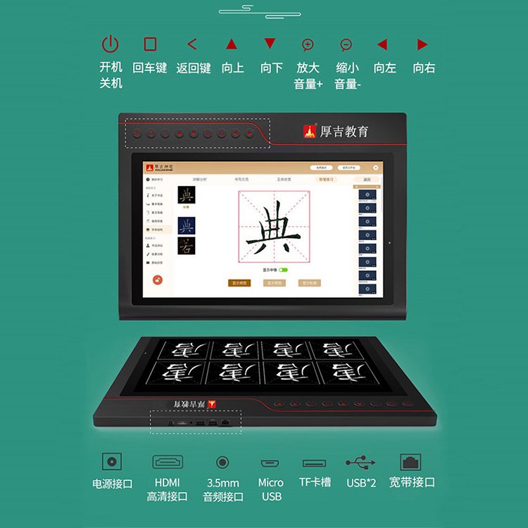 書法教學(xué)軟件數(shù)字書法教室書畫室書法臨摹系統(tǒng)