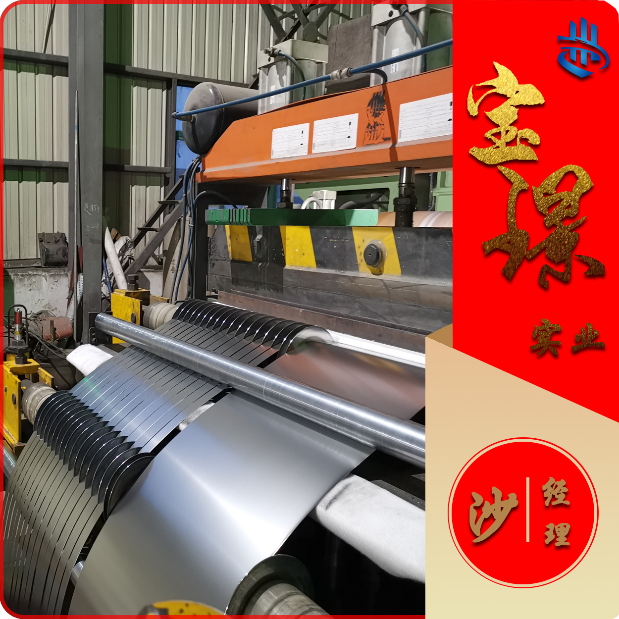 GS93032-3CR270LA鞍鋼材料牌號(hào)0.9*1250*C量大可談汽車用鋼材