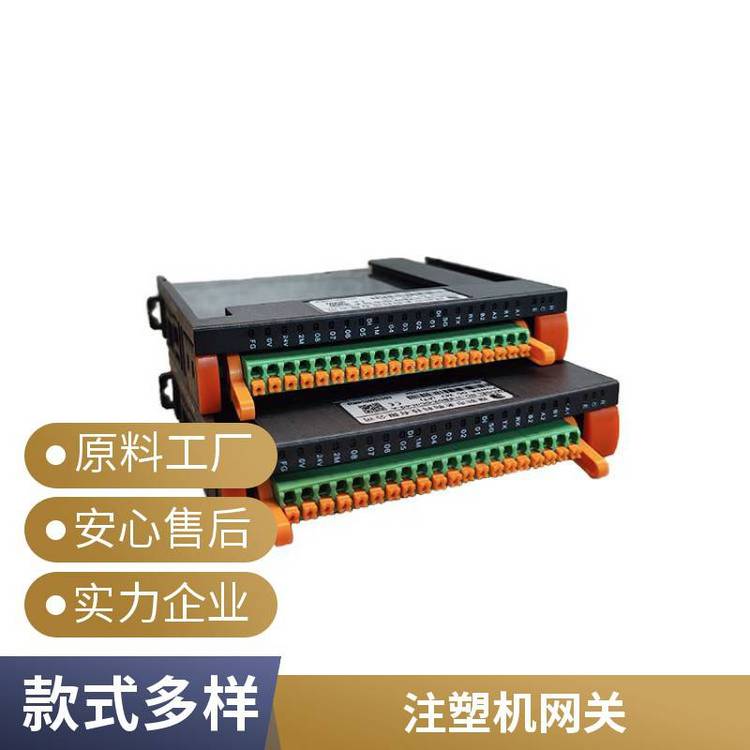 注塑機(jī)數(shù)據(jù)采集器,MQTT工業(yè)物聯(lián)智能網(wǎng)關(guān),自動化改造工控智能主機(jī)