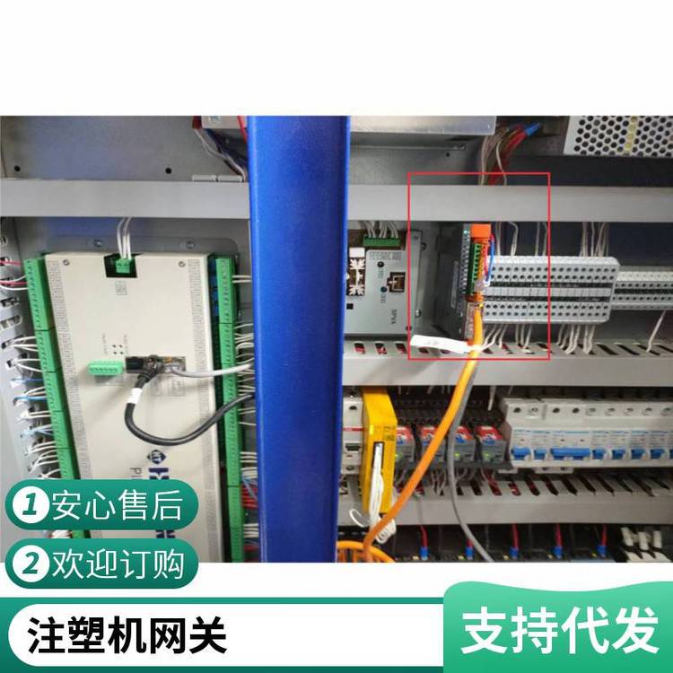 注塑機(jī)數(shù)據(jù)采集網(wǎng)關(guān),安裝方便簡(jiǎn)單,即插即用