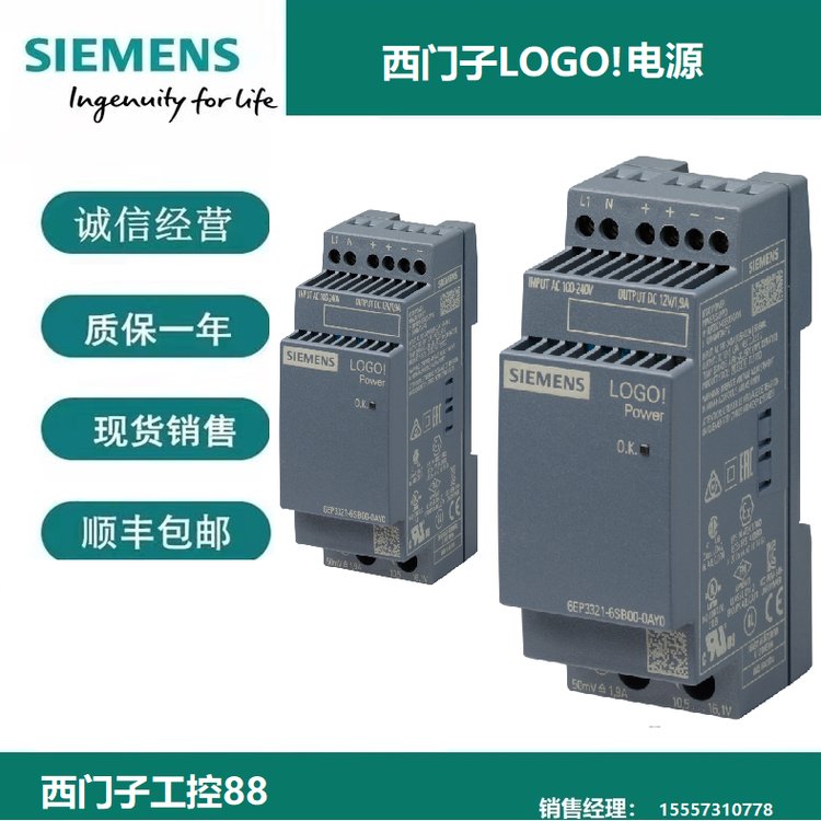 6EP1321-1SH03西門子LOGO!12V\/1.9A調(diào)節(jié)型電源模塊100-240VAC