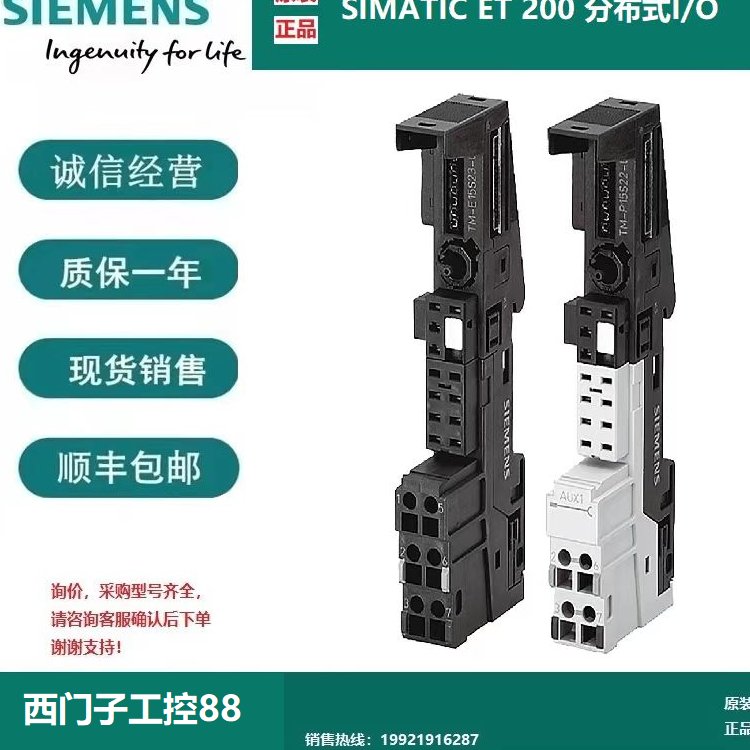 6ES7193-4CG30-0AA0西門子ET200STM-E30C44-01彈簧型帶AUX總線