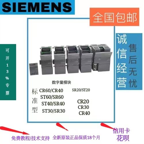 6ES7288-1SR40-0AA0西門(mén)子S7-200SMART繼電器CPUSR40數(shù)據(jù)存儲(chǔ)4KB