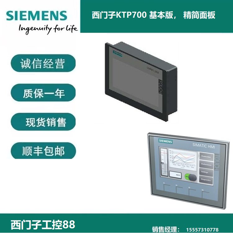 6AV2123-2GB03-0AX0西門(mén)子KTP700基本版精簡(jiǎn)面板7\