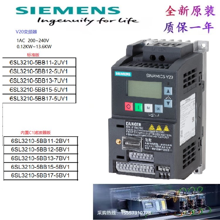 6SL3210-5BB12-5UV1西門(mén)子V20標(biāo)稱(chēng)功率0.25kW未過(guò)濾I\/O變頻器
