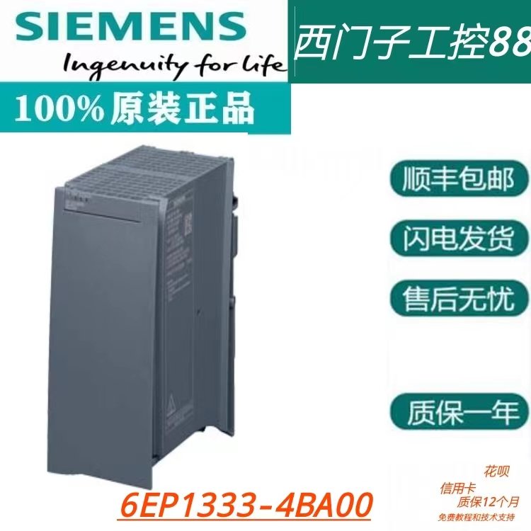 6EP1333-4BA00西門(mén)子S7-1500調(diào)節(jié)型電源PM1507