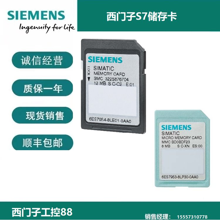 6ES7954-8LF03-0AA0西門(mén)子SIMATICS7存儲(chǔ)卡CPU\/SINAMICS