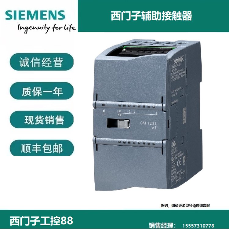 3RH2131-2JB40西門(mén)子耦合輔助接觸器彈簧型端子連接適合PLC輸出端