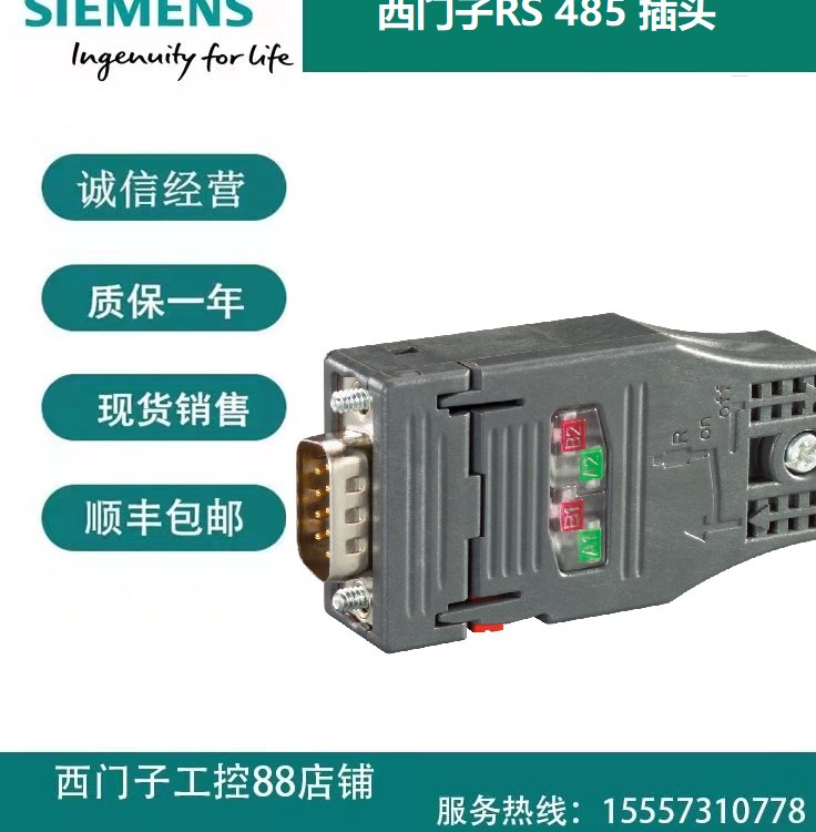 6GK1500-0FC10西門(mén)子RS485插頭PROFIBUS連接器隔離功能終端電阻含