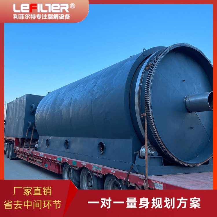 小型塑料煉油設(shè)備家電外殼裂解爐鋁塑煉油爐利菲爾特