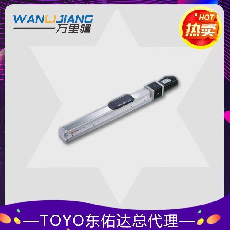 toyo東佑達(dá)GTH5-L5-50內(nèi)嵌式絲桿直線滑臺(tái)模組萬(wàn)里疆