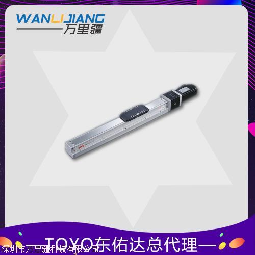 東佑達(dá)單軸內(nèi)嵌式滑臺(tái)GTH8toyo萬里疆科技線性模組