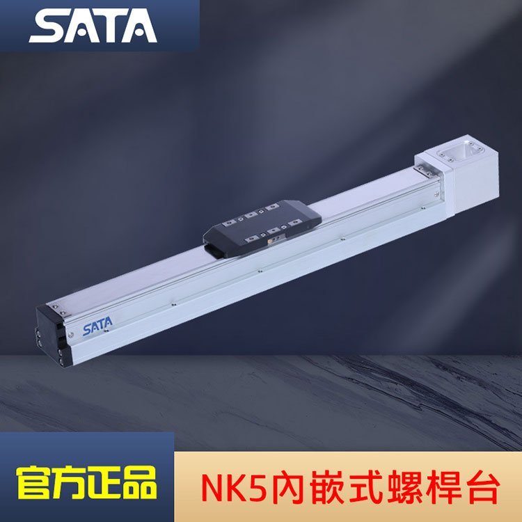 SATA內(nèi)嵌式螺桿伺服滑臺NK5進口鋁型材直線模組