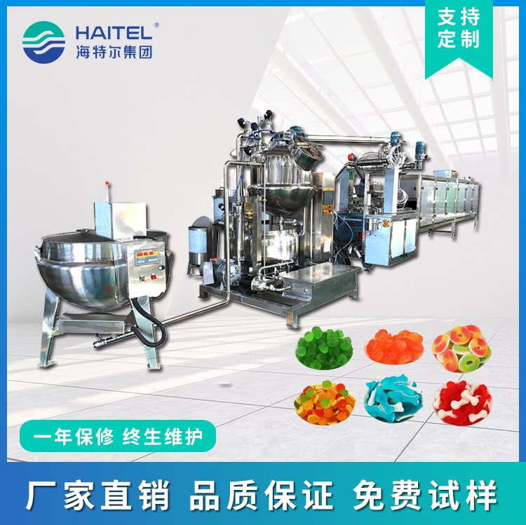 凝膠軟糖生產(chǎn)線全自動(dòng)澆注生產(chǎn)線功能性軟糖設(shè)備生產(chǎn)商海特爾