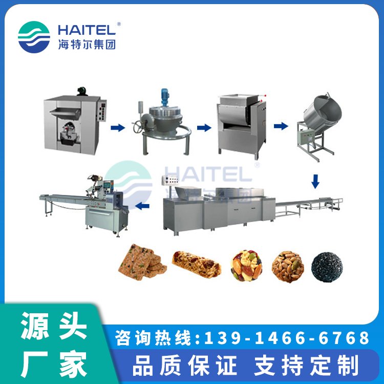 黑芝麻球設(shè)備腰果丸設(shè)備芝麻加工設(shè)備工廠海特爾機械
