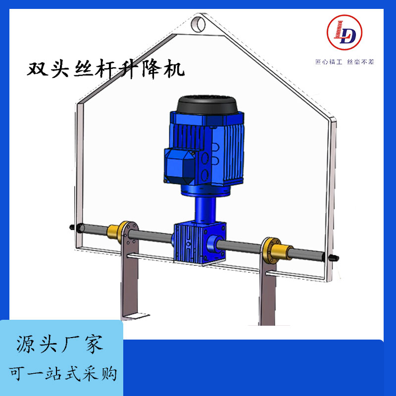 魯?shù)滤酵评p螺母運(yùn)動螺旋升降器梯形絲桿升降機(jī)SJA