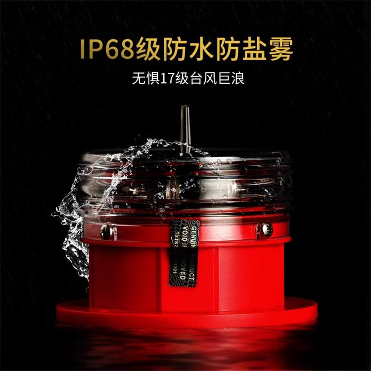太陽能一體化航標燈警示紅色閃光浮標信號燈航空障礙燈黃光閃光控