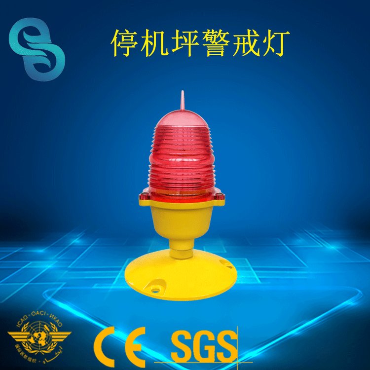 GS-HP-J圍界燈機(jī)場應(yīng)急助航標(biāo)燈跑道邊界指示燈