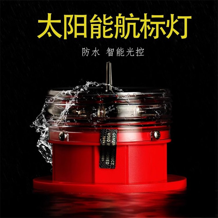 GS-LS-C航標(biāo)燈防爆航空閃光障礙燈信號(hào)塔警示燈