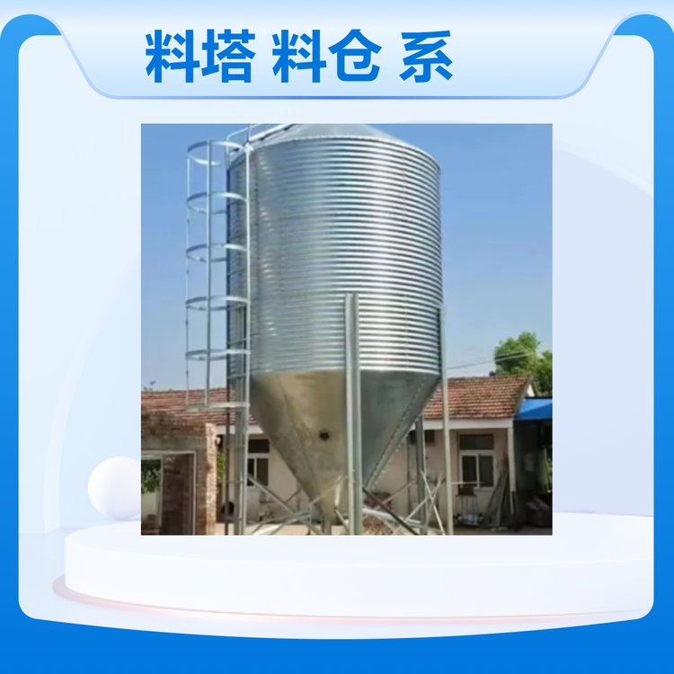 養(yǎng)殖場(chǎng)鍍鋅料塔糧倉(cāng)全自動(dòng)上下料系統(tǒng)蛟龍料線熱鍍鋅飼料存儲(chǔ)塔
