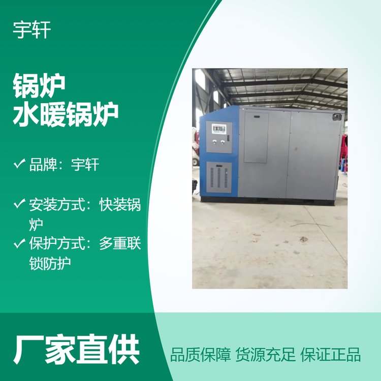 葡萄大棚升溫鍋爐生物質(zhì)顆粒取暖設(shè)備自動(dòng)點(diǎn)火智能溫控
