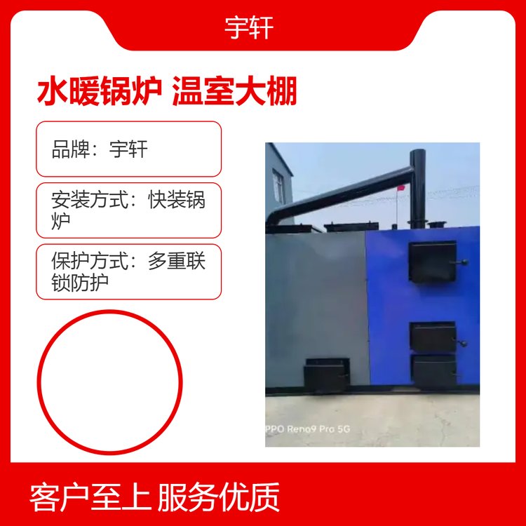 環(huán)保反燒水暖鍋爐豬舍升溫雞鴨鵝育雛溫室大棚辦公樓取暖