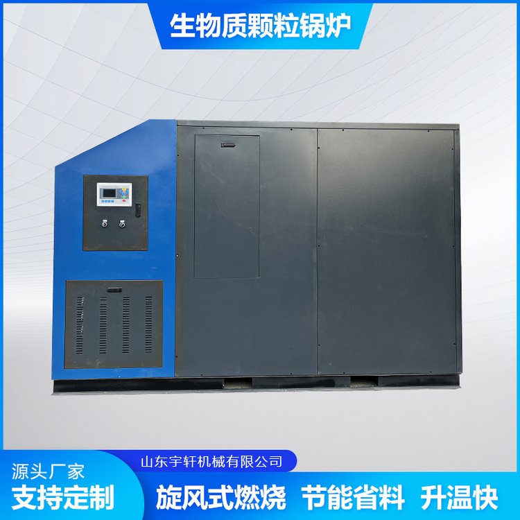 廠家供應(yīng)生物質(zhì)顆粒水暖鍋爐工業(yè)廠房畜牧水產(chǎn)大棚升溫設(shè)備