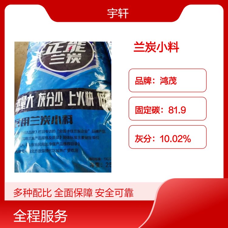 正能蘭炭小料智能多燃料鍋爐專用低水少灰去硫熱量高