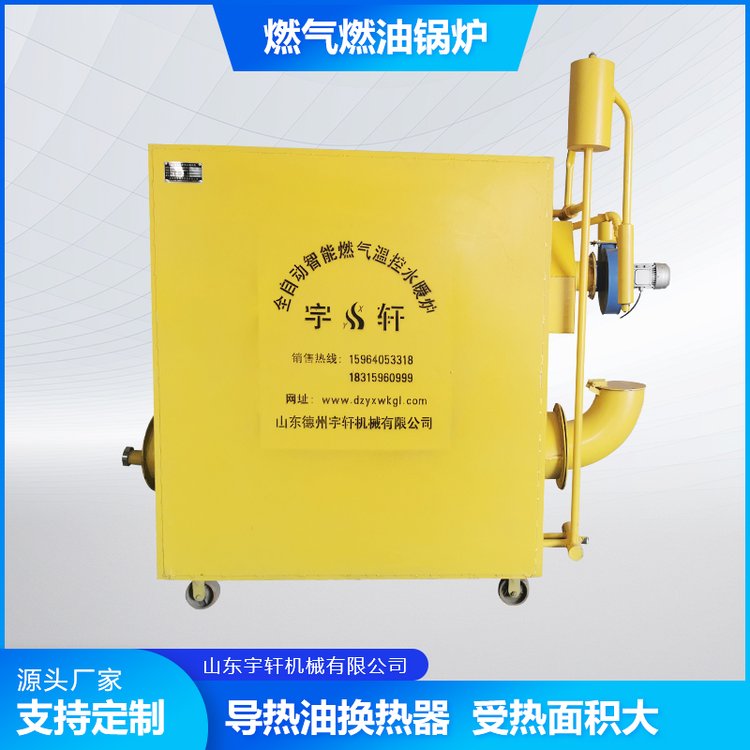常壓燃氣燃油鍋爐養(yǎng)殖商用反燒取暖爐環(huán)保水暖鍋爐氣化爐