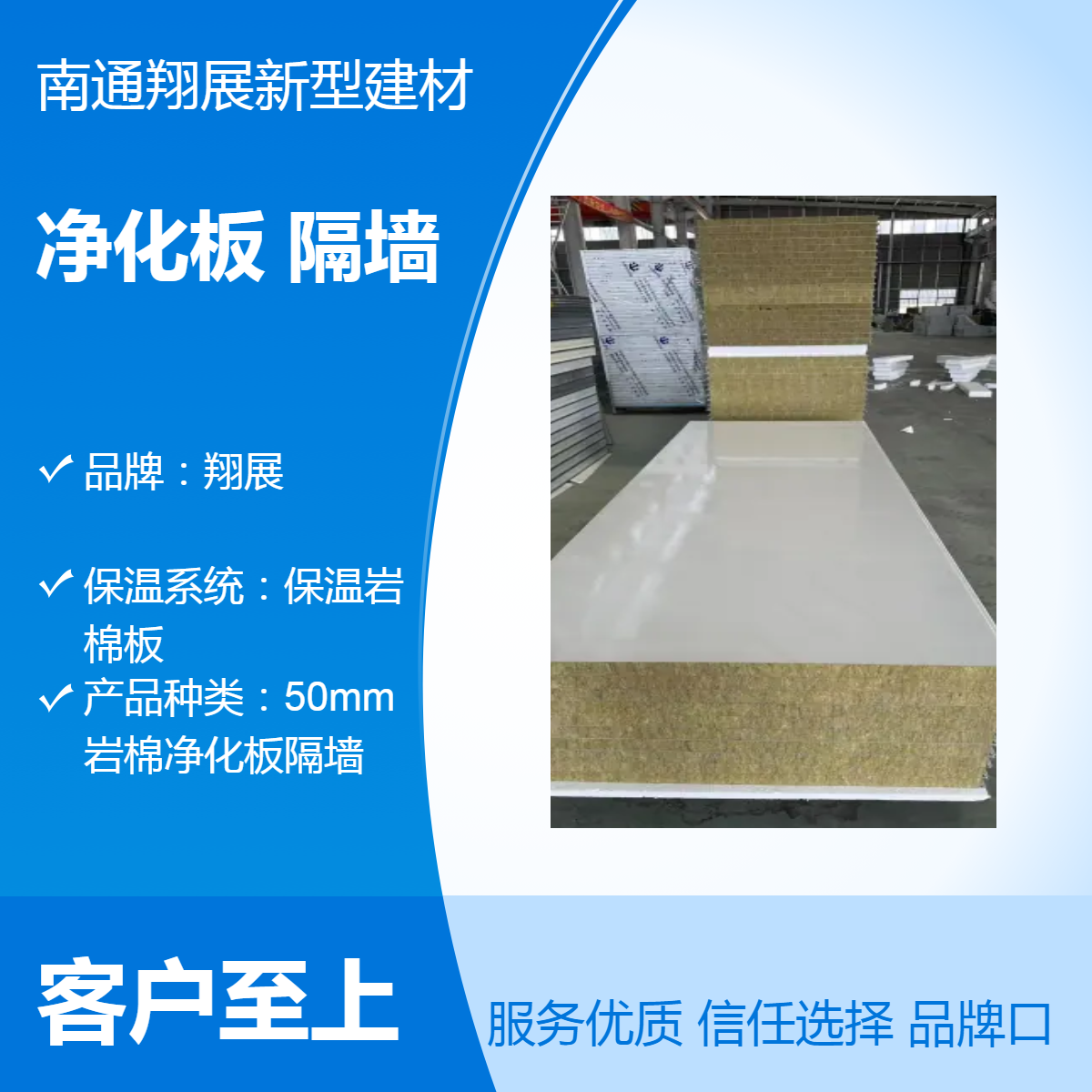 巖棉機(jī)制凈化板A級(jí)防火隔墻板1150型中空玻鎂彩鋼板硫氧鎂潔凈板