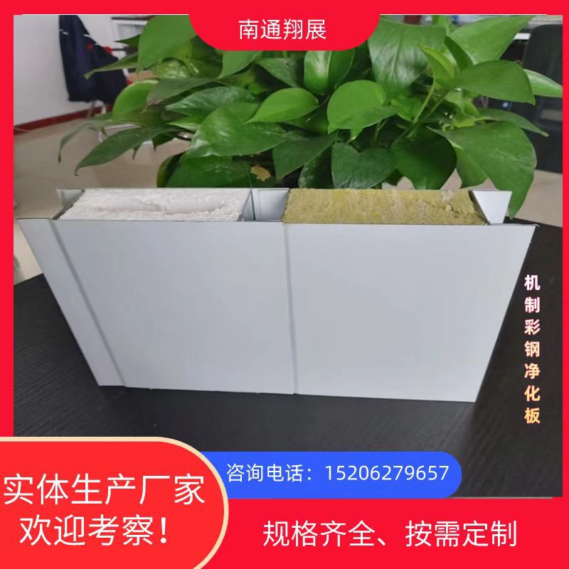 75mm巖棉夾芯板機(jī)制凈化巖棉板保溫隔熱彩鋼復(fù)合板廠家