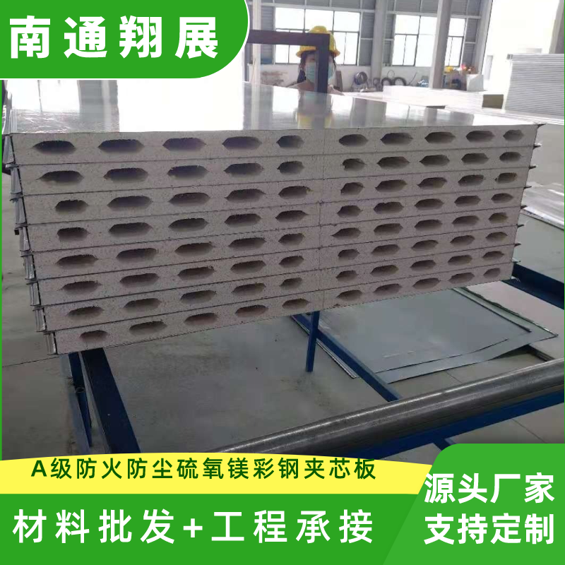 50mm硫氧鎂凈化板防火抗壓高強度潔凈吊頂板彩鋼隔墻