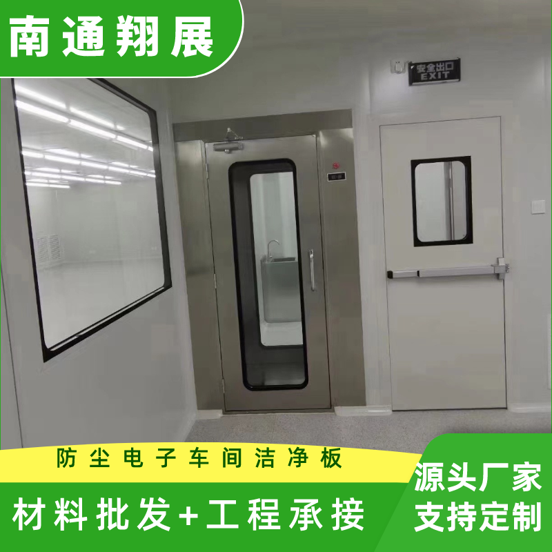 翔展手工凈化板廠家電子廠凈化車間抗靜電潔凈板