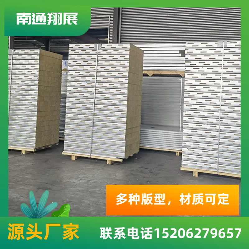 翔展彩鋼巖棉烘道板防火耐高溫隔熱板沖孔式烤漆板烤箱房