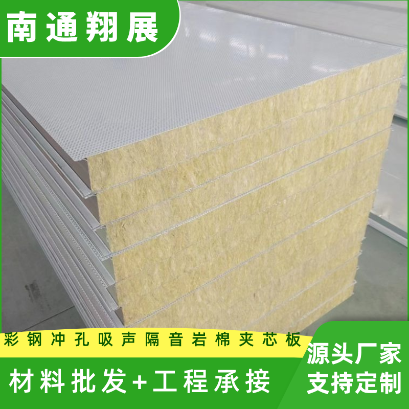 隔熱隔音巖棉凈化板大型設(shè)備車間降噪沖孔吸聲潔凈板