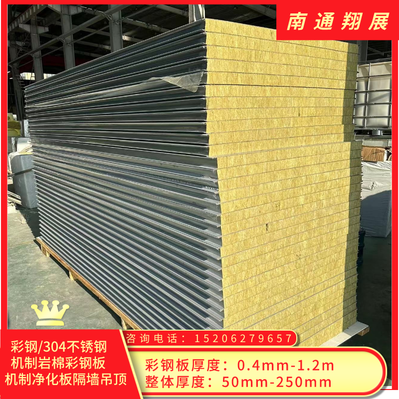 寶鋼巖棉凈化板0.426mm彩鋼夾芯板1150mm型機(jī)制復(fù)合板金屬壁板