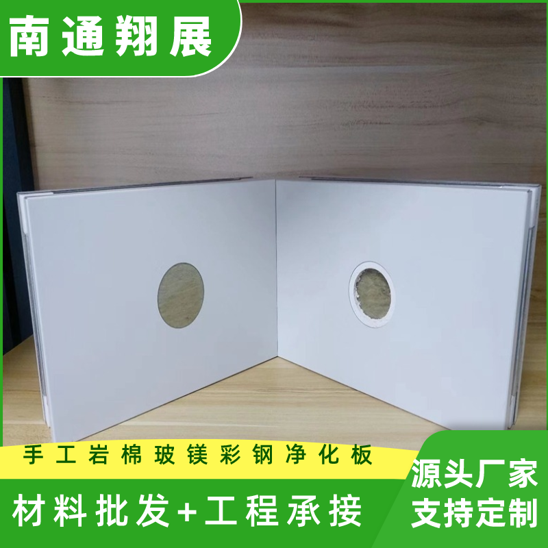 中央廚房食品廠潔凈車(chē)間手工玻鎂巖棉彩鋼凈化板A級(jí)防火保溫隔熱