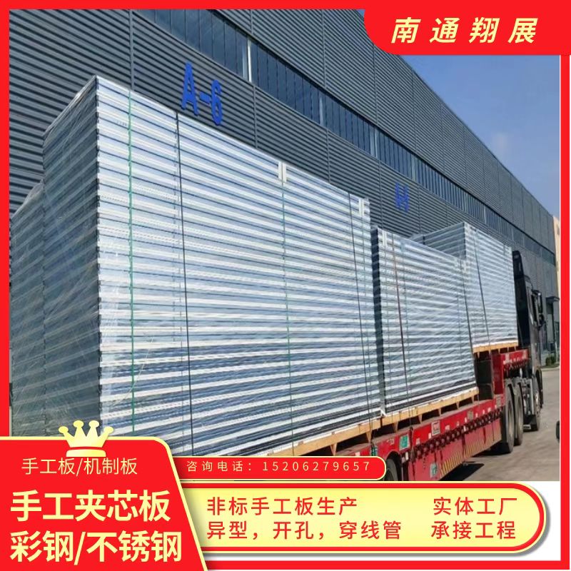 翔展手工巖棉金屬壁板抗靜電彩鋼凈化板四周鍍鋅鋼帶巖棉夾芯板