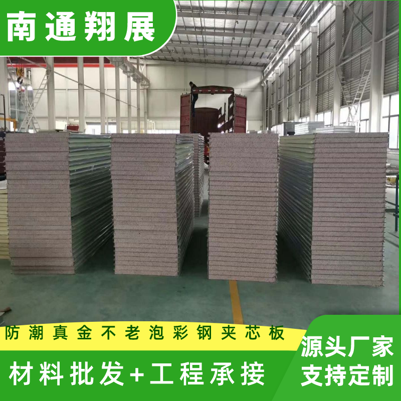 翔展手工復(fù)合板真金潔凈板生物制藥防潮彩鋼不老泡凈化板