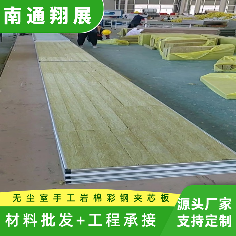 無塵室彩鋼巖棉凈化板中空玻鎂硫氧鎂潔凈板翔展生產(chǎn)廠家直供