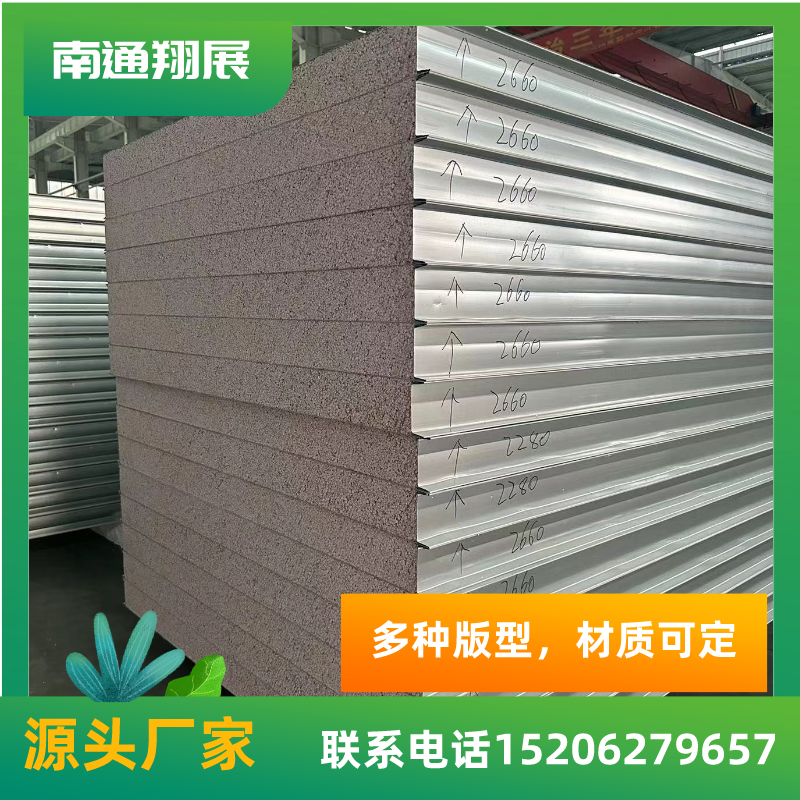 B級真金板不老泡彩鋼凈化板金屬夾芯板輕質(zhì)屋頂隔熱復(fù)合板翔展