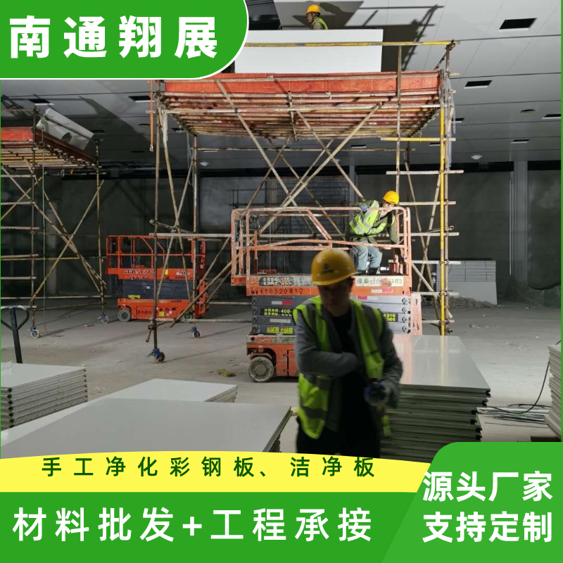 實驗室凈化板潔凈手工彩鋼潔凈板翔展凈化生產(chǎn)廠家