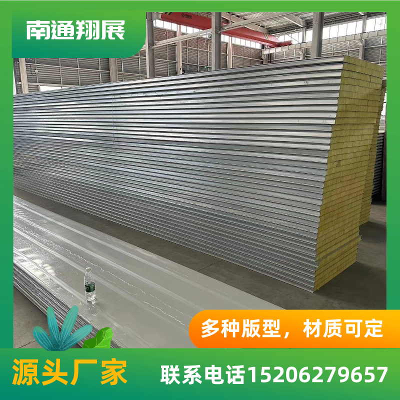 翔展彩鋼玻璃棉板保溫隔熱吸音板A級(jí)防火巖棉復(fù)合夾芯板凈化板