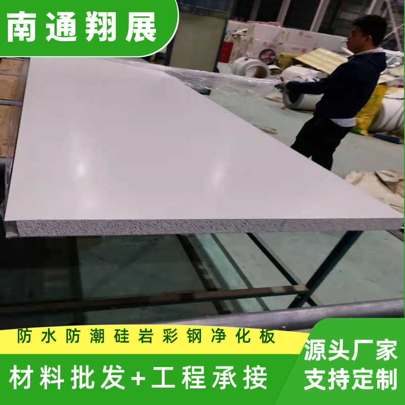 翔展彩鋼硅巖凈化板手工板潔凈板食品車(chē)間防水防潮隔斷