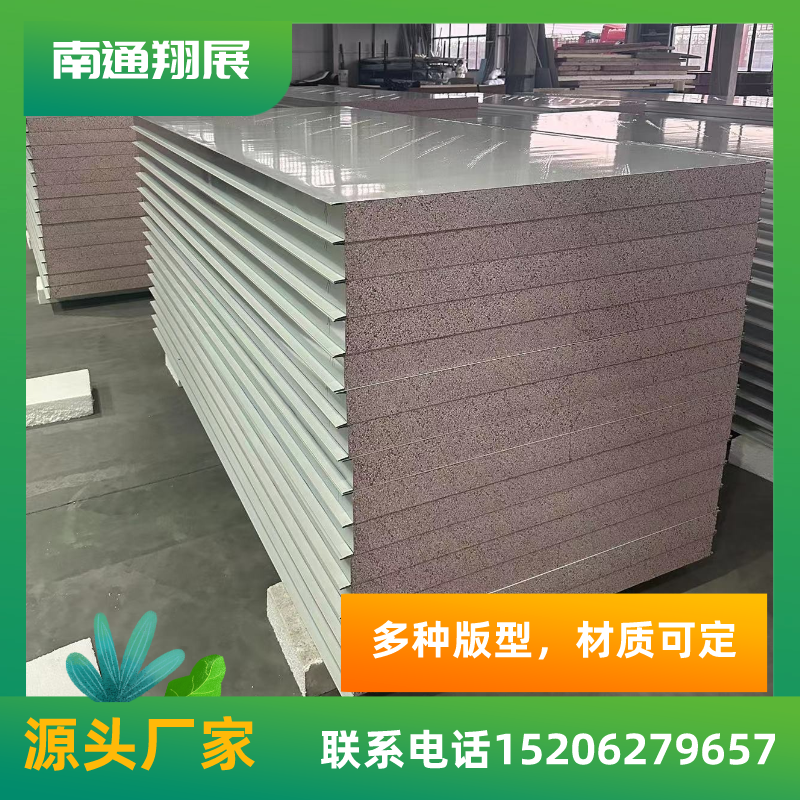 50mm不老泡彩鋼板凈化真金復(fù)合板翔展凈化板廠家按需定制