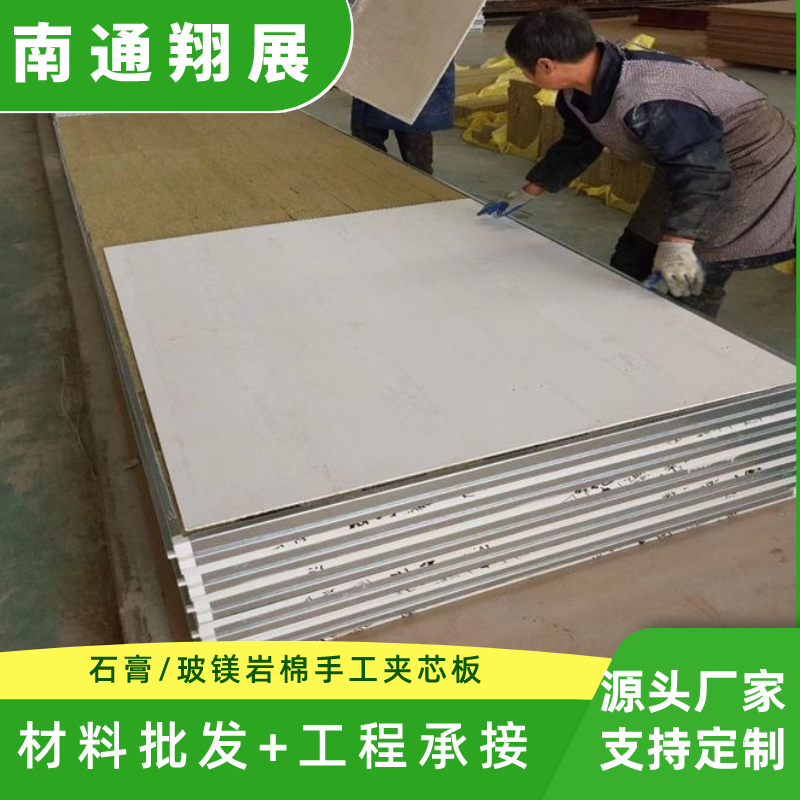 機(jī)制手工巖棉凈化板石膏復(fù)合板50mm厚防火彩鋼夾芯板