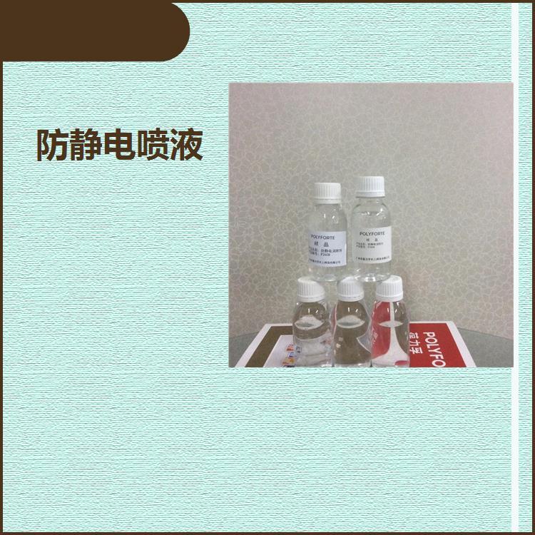 防靜電涂液葆力孚化工防靜電液防靜電濃縮液3908液體全國可售