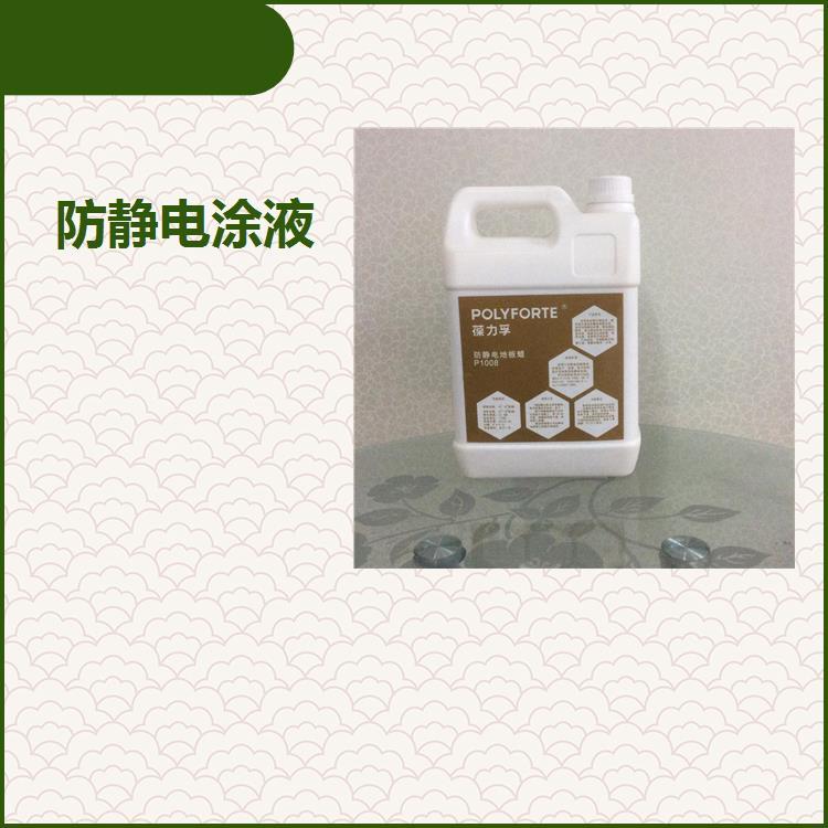 葆力孚防靜電地板蠟P1008微電子工廠電子控制室